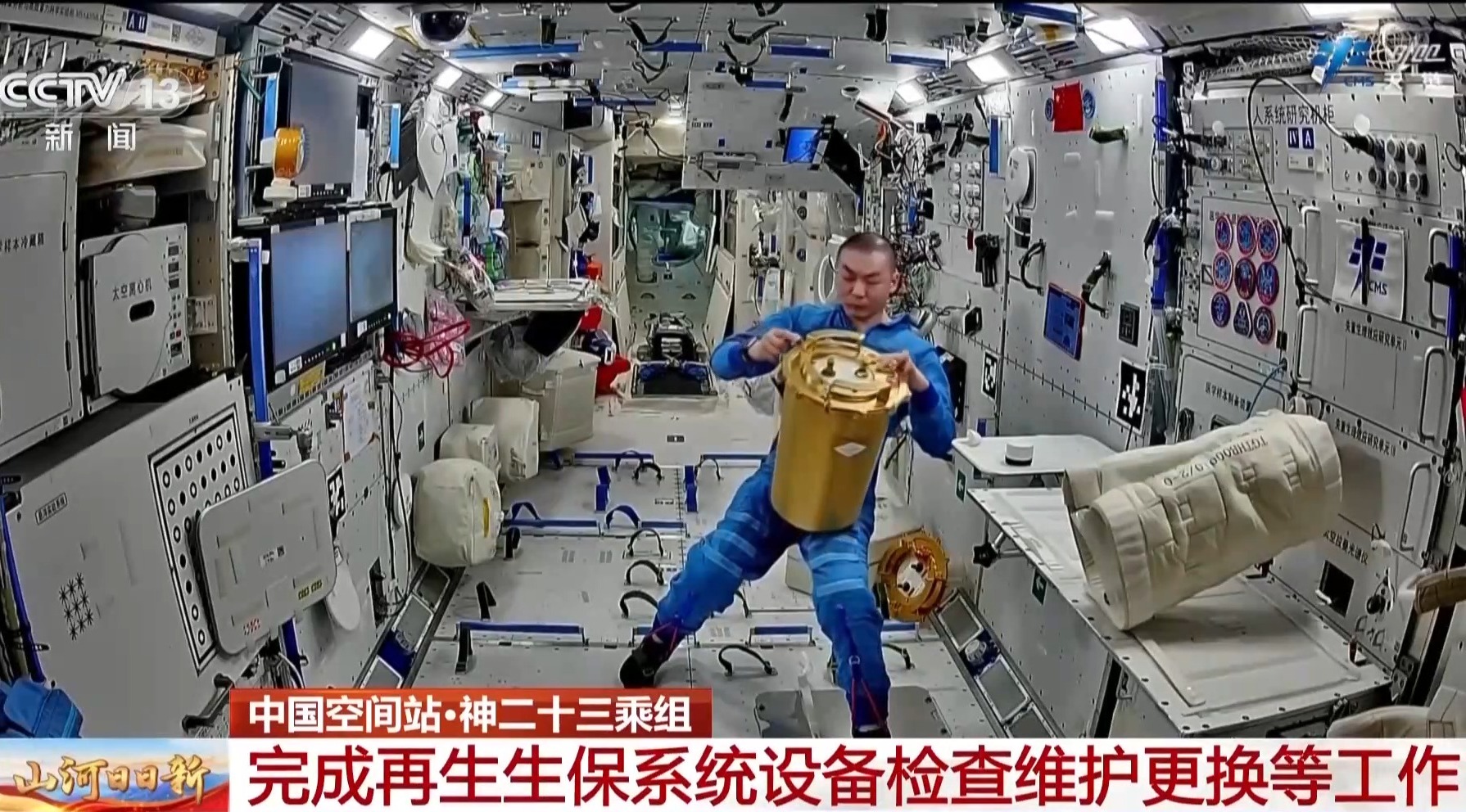 山东省立医院宁豪医生黄牛预约代挂号电话神二十三乘组太空过双节 科学实验、健康管理等工作正推进