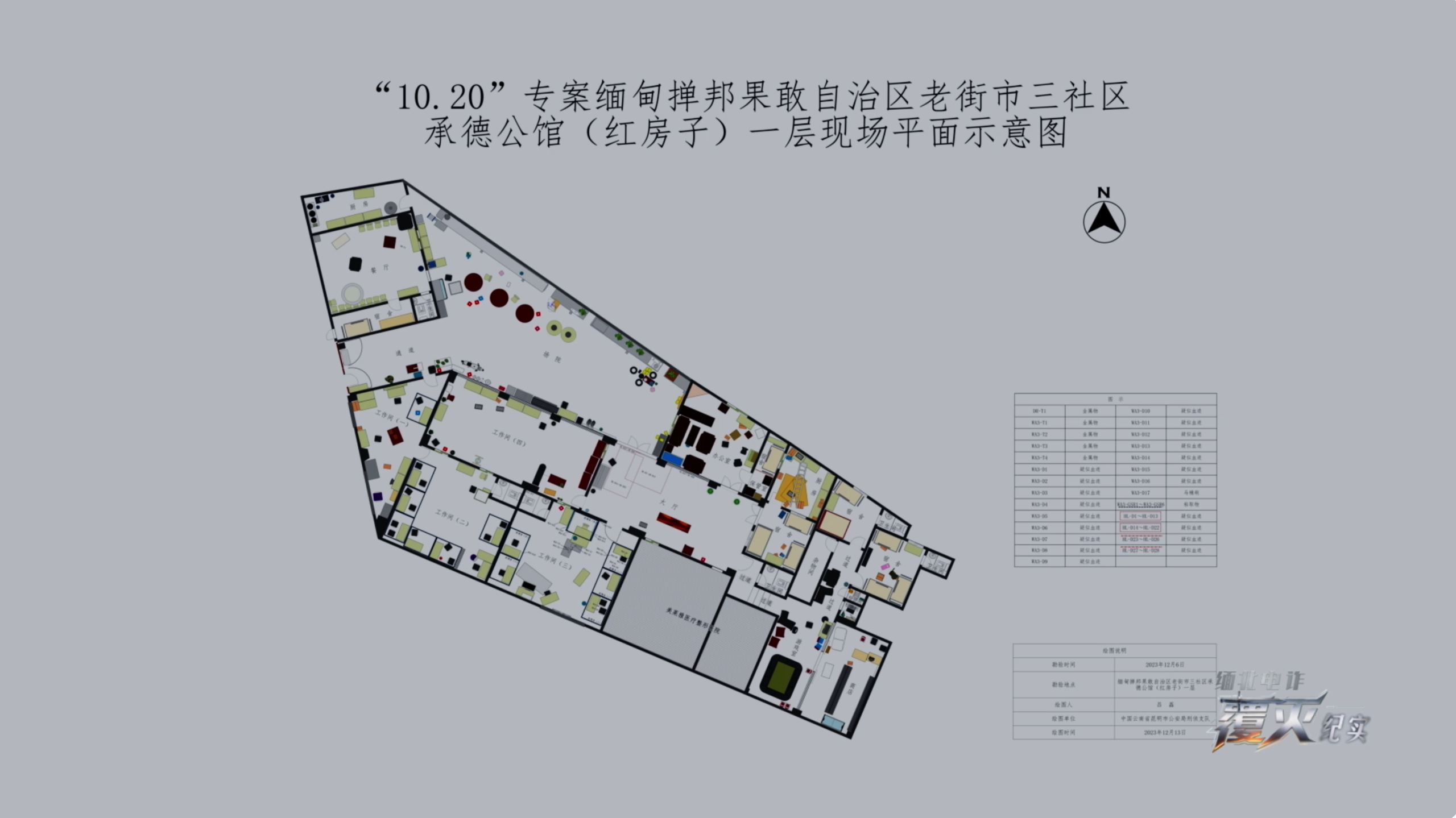 沈阳盛京医院黄牛号贩子票贩子代网上预约代挂号电话缅北电诈覆灭纪实丨第一集《利剑出鞘》