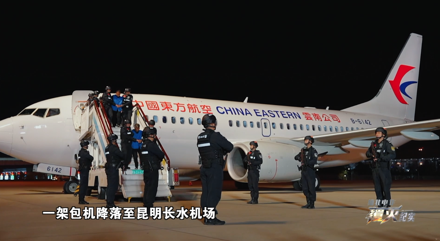 沈阳盛京医院黄牛号贩子票贩子代网上预约代挂号电话缅北电诈覆灭纪实丨第一集《利剑出鞘》
