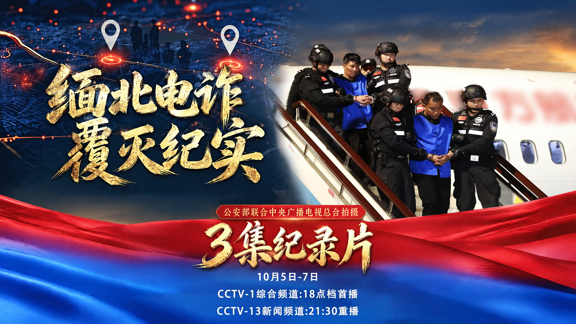 山东大学齐鲁医院方燕医生黄牛预约代挂号电话首度披露!缅北电诈跨国侦办细节:溶洞里找到白家犯罪证据