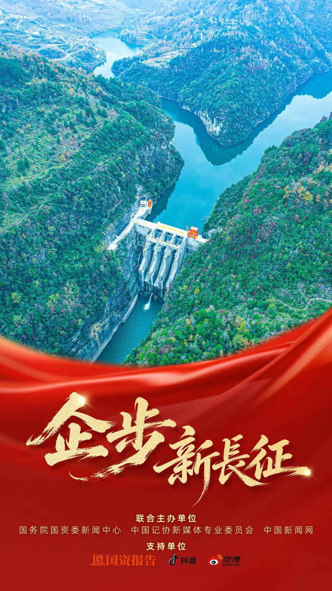 医学科学院皮肤病医院黄牛号贩子票贩子代网上预约代挂号电话赤水河畔,红色基因照亮“绿色”征程丨企步新长征
