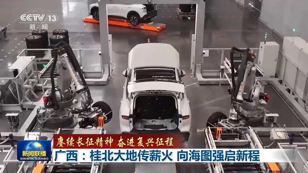 
济南市儿童医院马香医生黄牛预约代挂号电话赓续长征精神 奋进复兴征程丨桂北大地传薪火