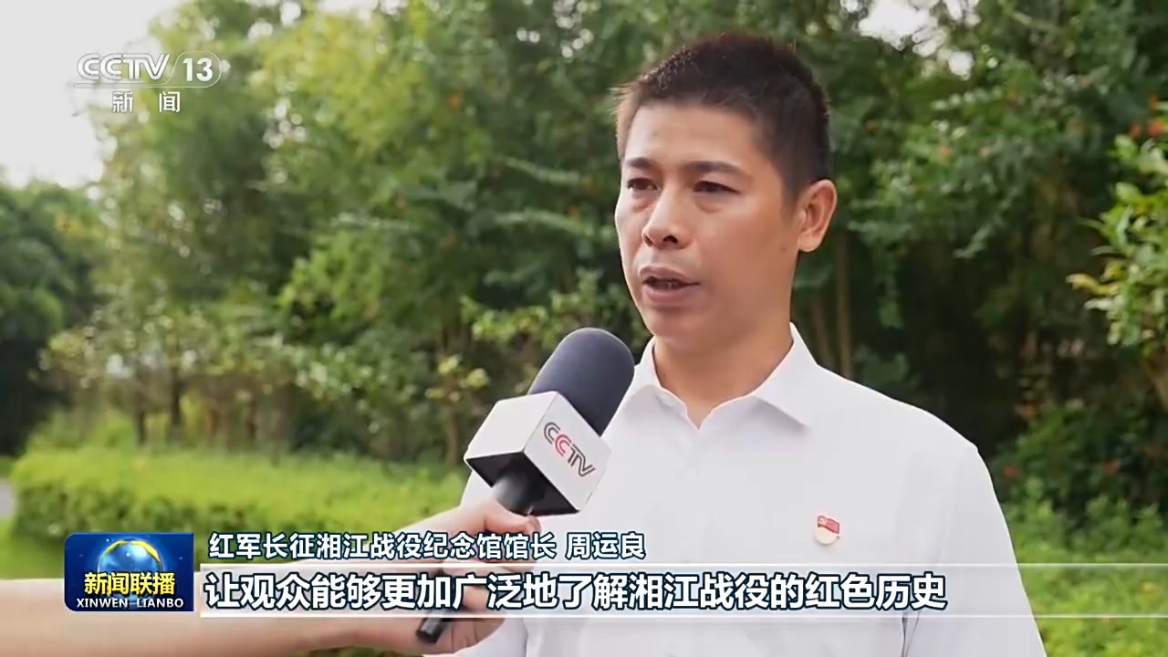 
济南市儿童医院马香医生黄牛预约代挂号电话赓续长征精神 奋进复兴征程丨桂北大地传薪火