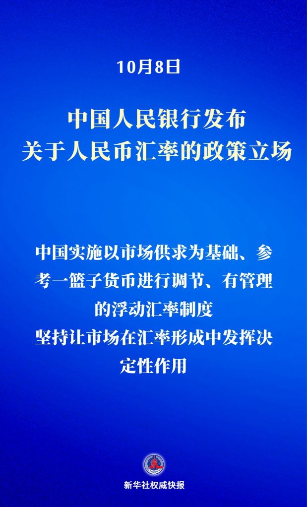 
天津市口腔医院黄牛号贩子票贩子代网上预约代挂号电话贸易优势不靠汇率贬值，中国亮明政策立场