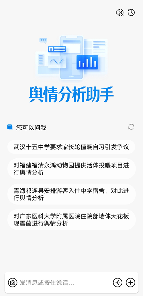 
济南市儿童医院孙晓卫医生黄牛预约代挂号电话“新华语典”上新“舆情分析助手”：舆情研判“快人一步”智能简报“精准有据”