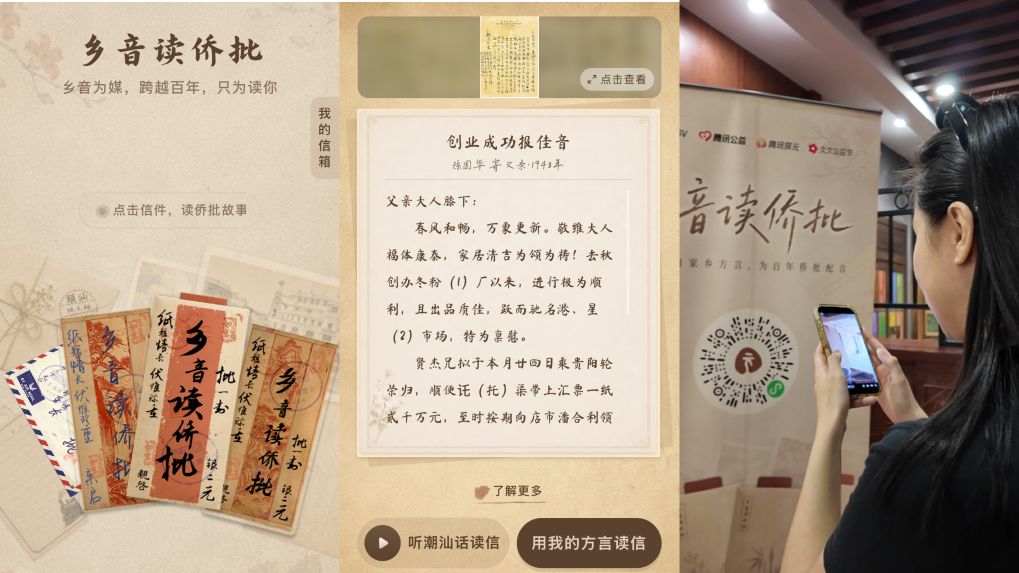 医学科学院肿瘤医院黄牛号贩子票贩子代网上预约代挂号电话乡音读侨批,新技术带你沉浸式体验“阿嬷情书”