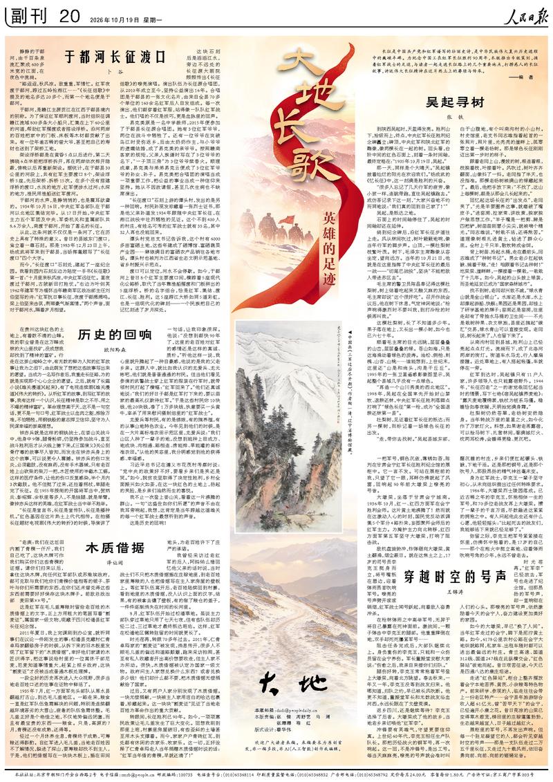 
北大第一医院黄牛号贩子票贩子代网上预约代挂号电话纪念中国工农红军长征胜利90周年 | 英雄的足迹