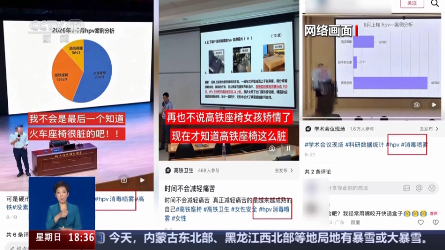 
广东省人民医院曾平医生黄牛预约代挂号电话网传高铁座椅是HPV感染来源 是真的吗？