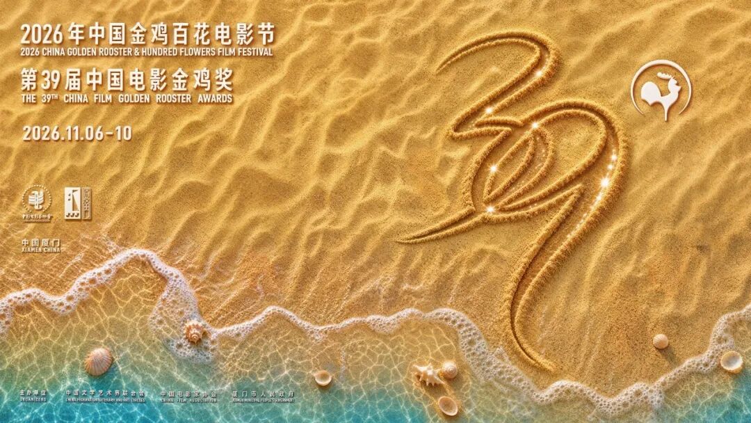 北京大学第三医院林浩成医生黄牛预约代挂号电话第39届中国电影金鸡奖提名名单公布
