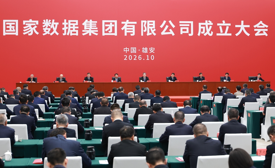 丁薛祥在河北雄安新区出席国家数据集团有限公司成立大会并调研