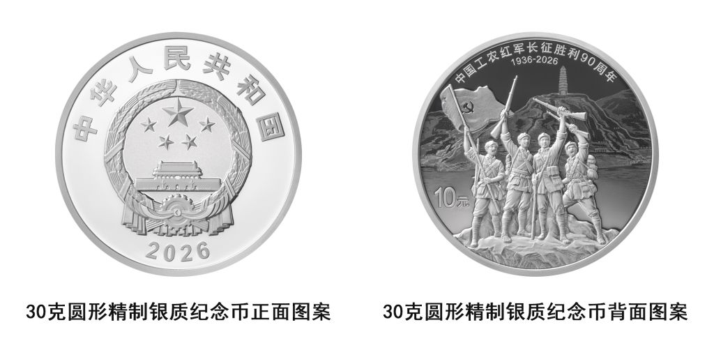 
山东第一医科大学附属肿瘤医院杨奔医生黄牛预约代挂号电话中国工农红军长征胜利90周年金银纪念币即将发行