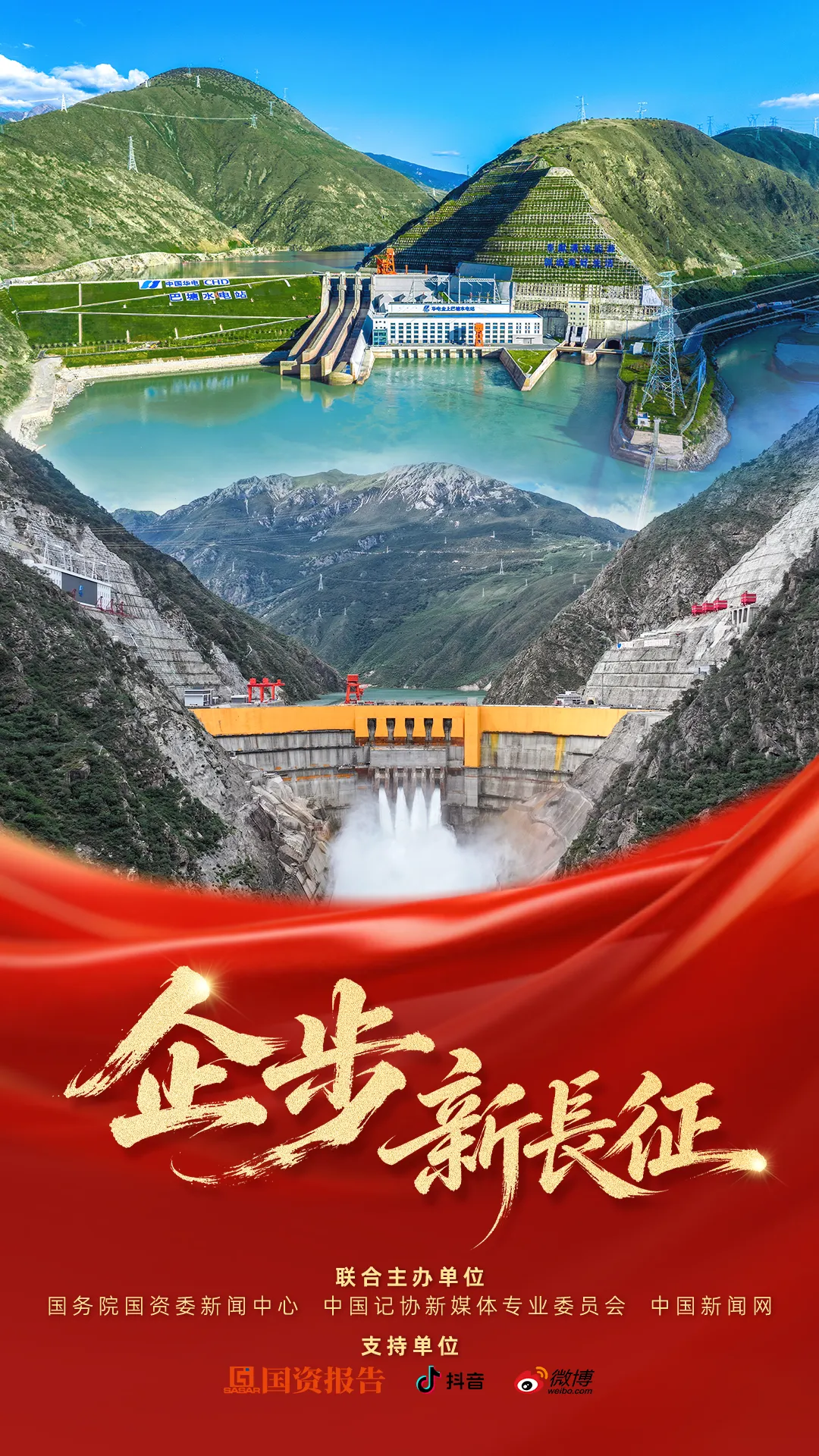 复旦大学附属肿瘤医院张倜医生黄牛预约代挂号电话红军长征最西线,屹立着海拔2894米的“云端电站”丨企步新长征