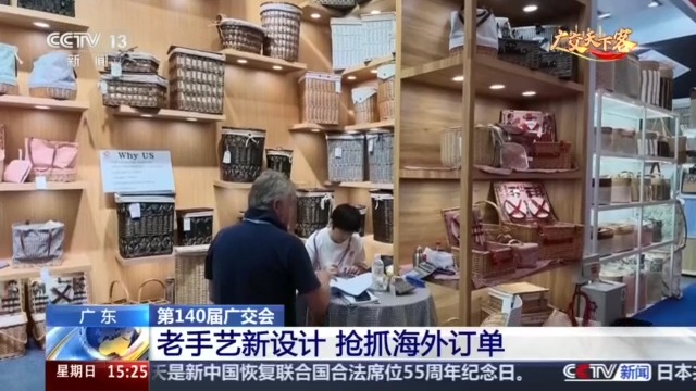 
中南大学湘雅二医院周新民医生黄牛预约代挂号电话视频丨非遗好物出海 广交会海外客商组团寻商机
