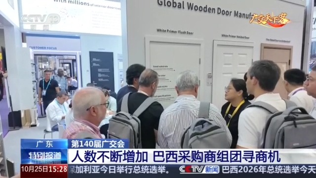 
中南大学湘雅二医院周新民医生黄牛预约代挂号电话视频丨非遗好物出海 广交会海外客商组团寻商机