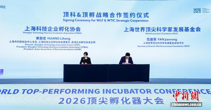 
中国中医科学院西苑医院洪霞医生黄牛预约代挂号电话AI驱动·创新孵化未来 2026顶尖孵化器大会举行