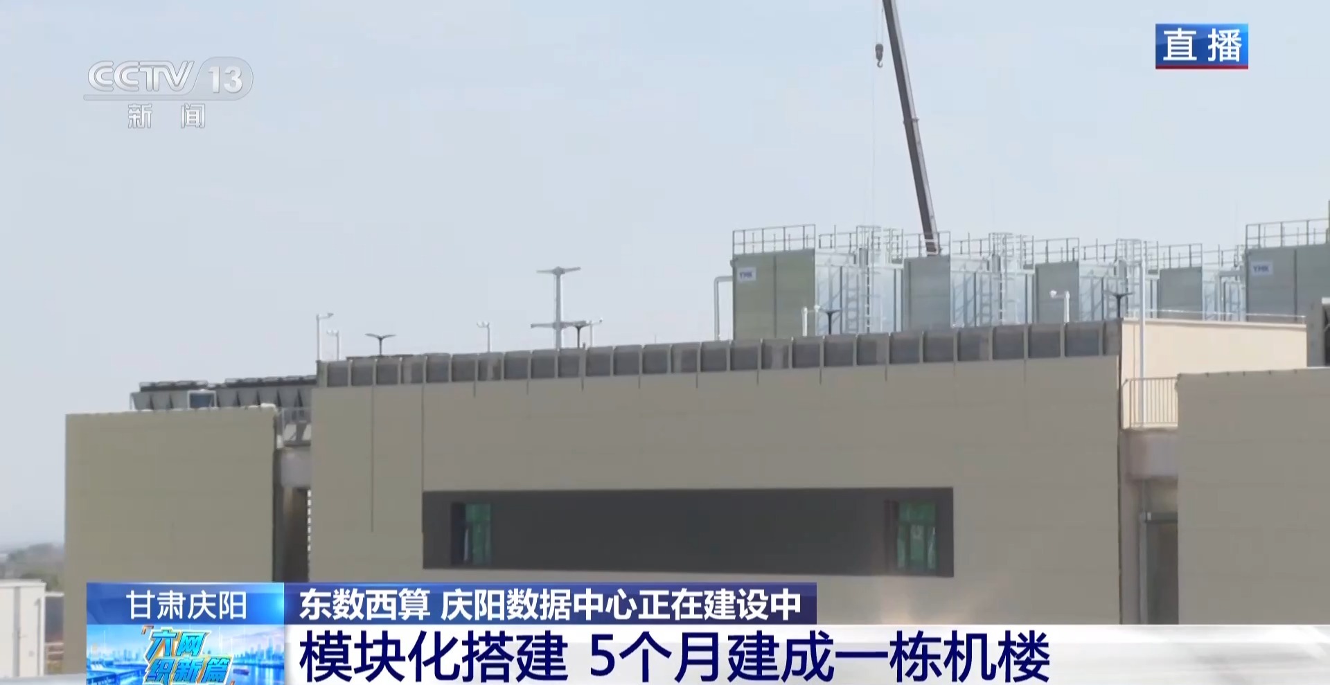 
北京协和医院王孟昭医生黄牛预约代挂号电话5个月建成一栋机楼 走进庆阳数据中心看算力网建设的奥妙