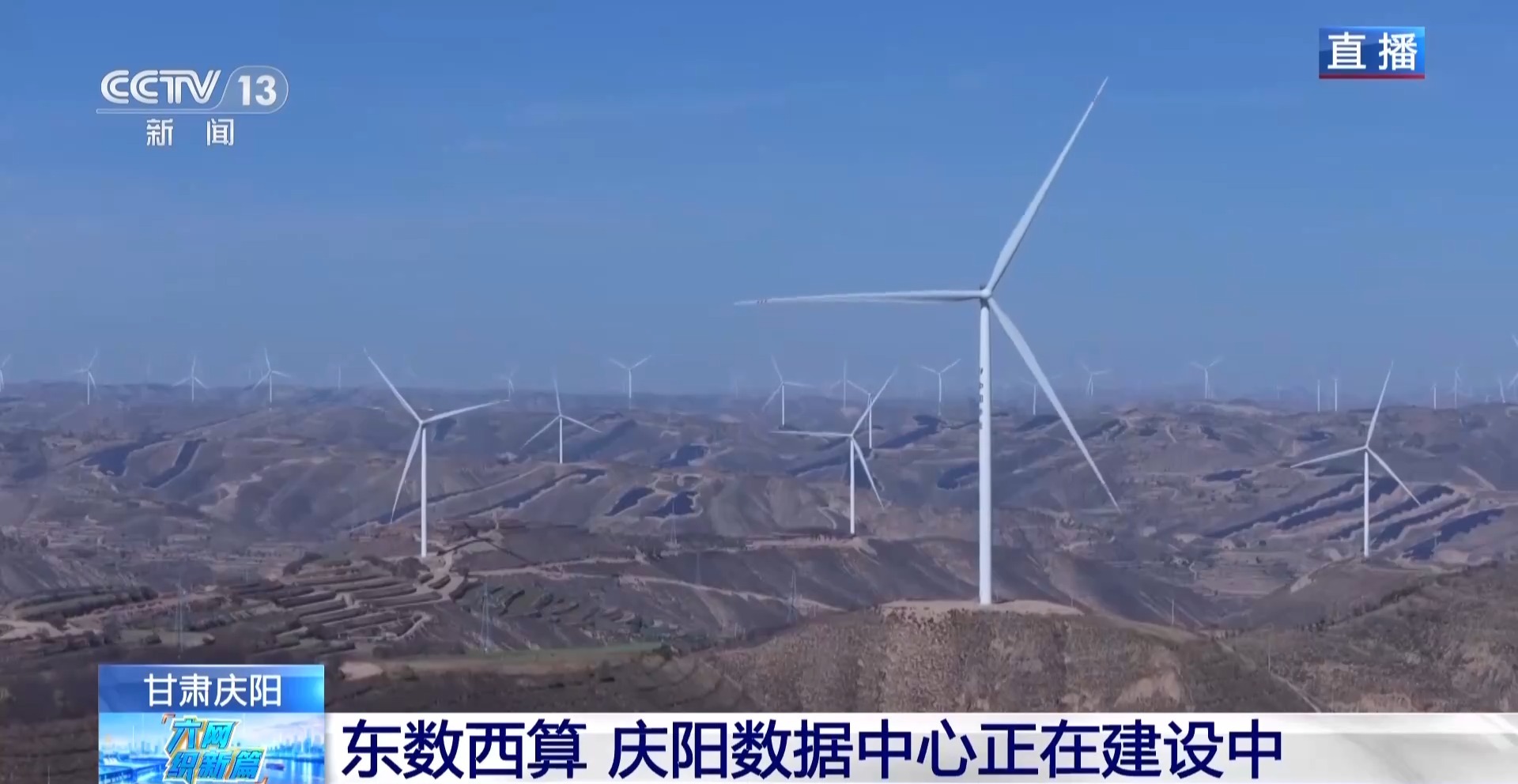 
北京协和医院王孟昭医生黄牛预约代挂号电话5个月建成一栋机楼 走进庆阳数据中心看算力网建设的奥妙