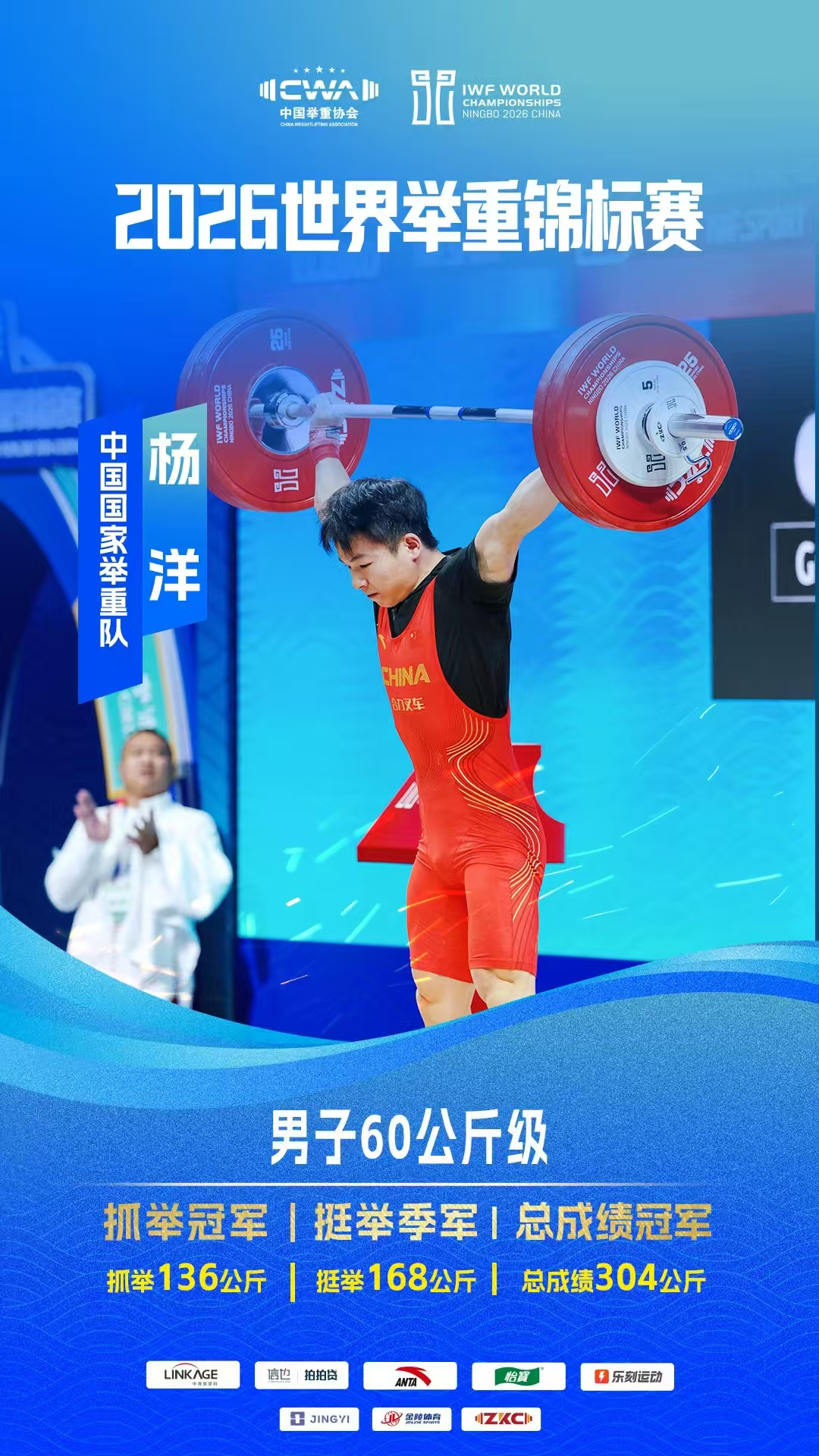 
北京同仁医院王越张慧王开杰段安丽朱晓青李永新李铁张娜黄牛挂号电话举重世锦赛男子60公斤级 杨洋收获抓举总成绩双金