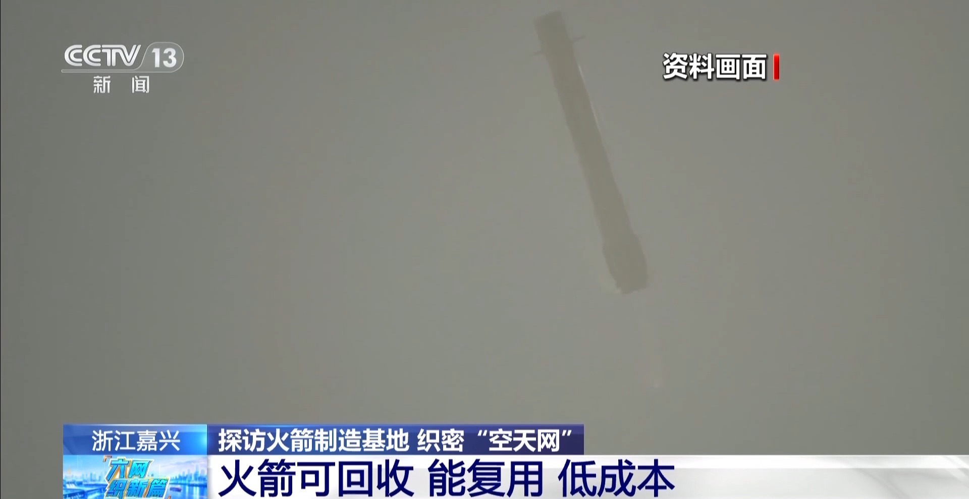 
航天中心医院黄牛号贩子票贩子代网上预约代挂号电话探访火箭制造基地 看新一代通信网在太空的运力支撑