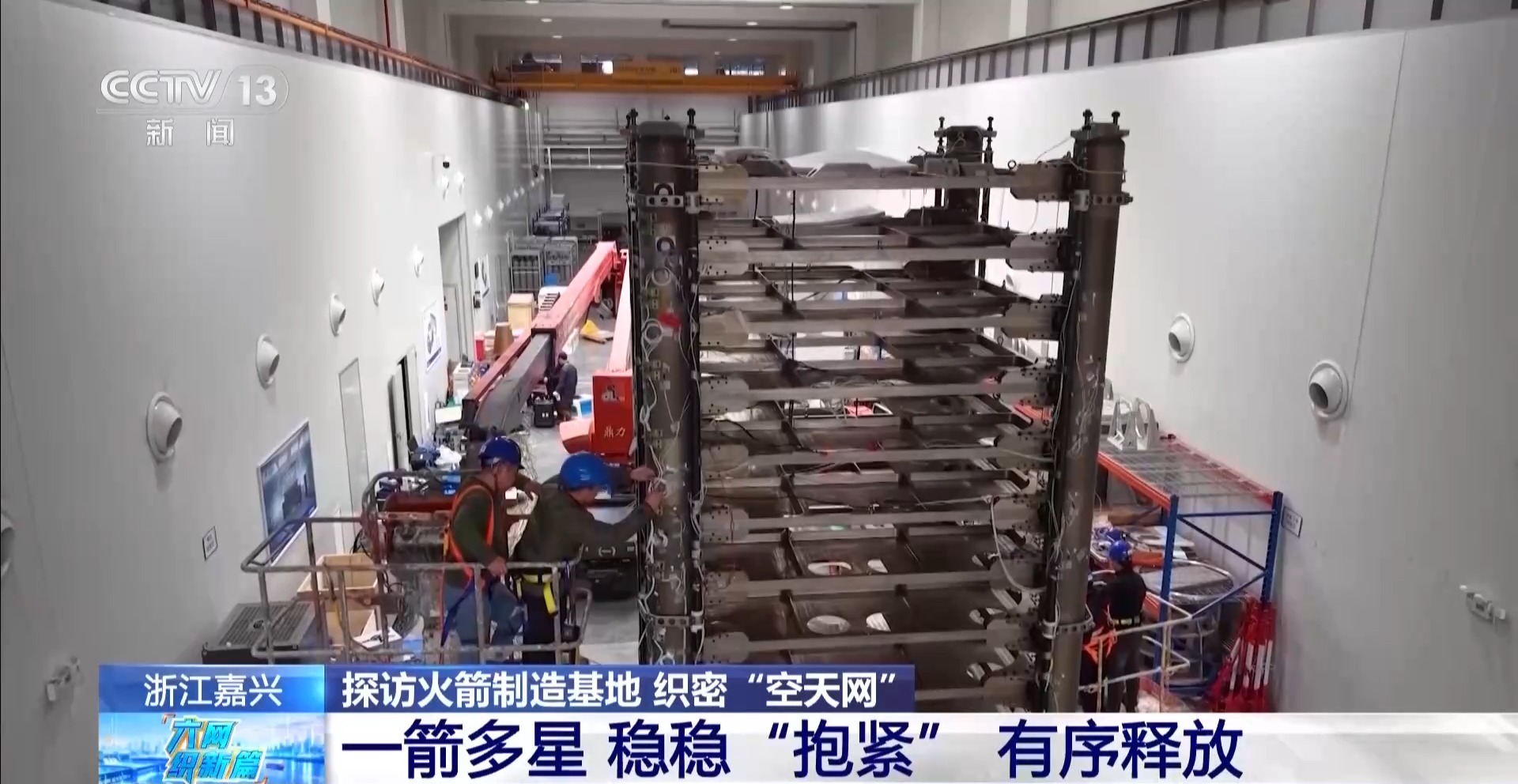 
航天中心医院黄牛号贩子票贩子代网上预约代挂号电话探访火箭制造基地 看新一代通信网在太空的运力支撑