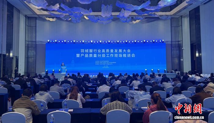
上海市精神卫生中心杜亚松医生黄牛预约代挂号电话从价格指数到质量标尺：五省市联动做强羽绒服产业链