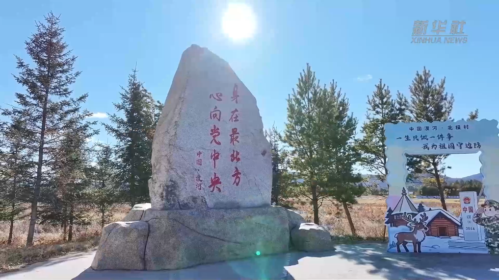 上海龙华医院黄牛号贩子票贩子代网上预约代挂号电话党旗在基层一线高高飘扬丨边境线上,一个村的“守”与“兴”