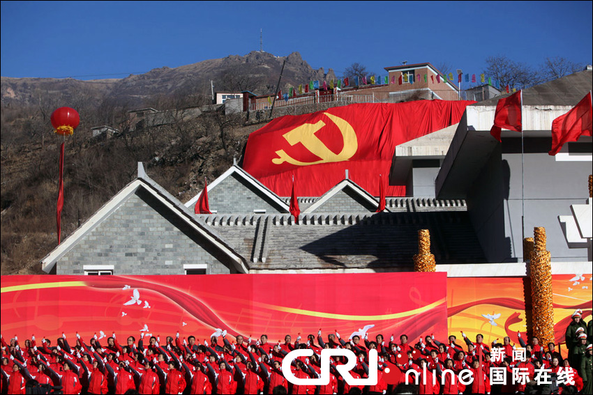 Beijing : présentation du plus grand drapeau du Parti communiste chinois(1)