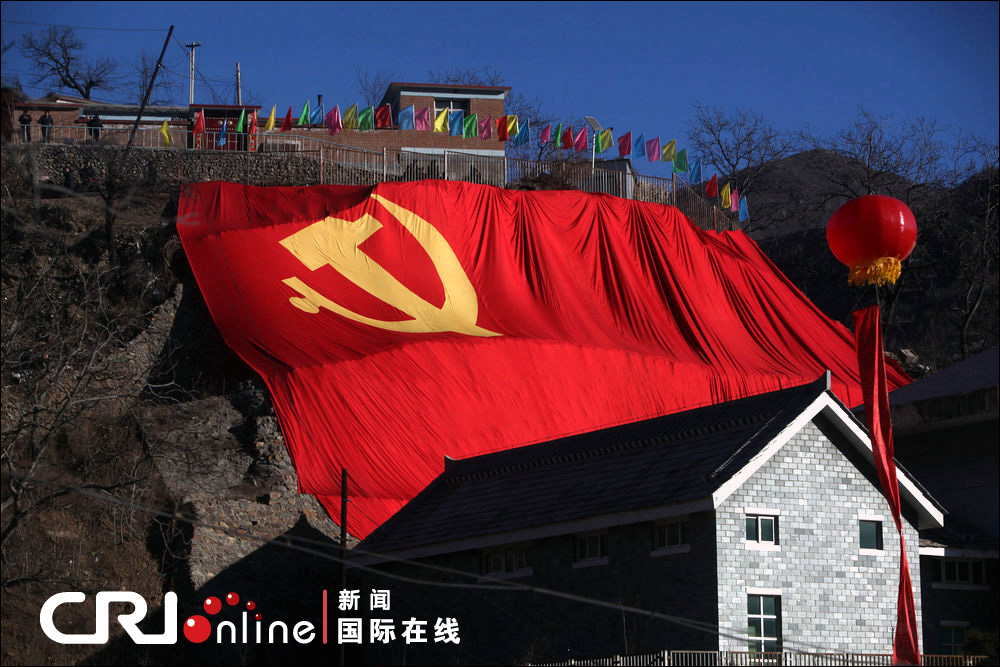 Beijing : présentation du plus grand drapeau du Parti communiste chinois(3)