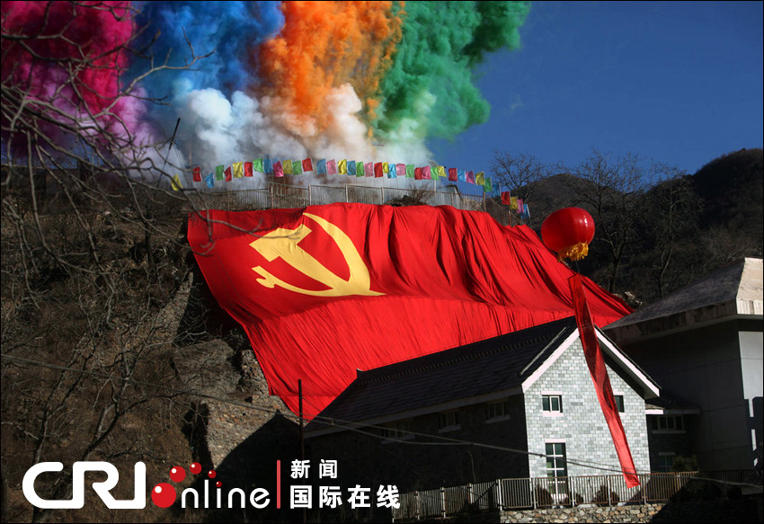 Beijing : présentation du plus grand drapeau du Parti communiste chinois(4)