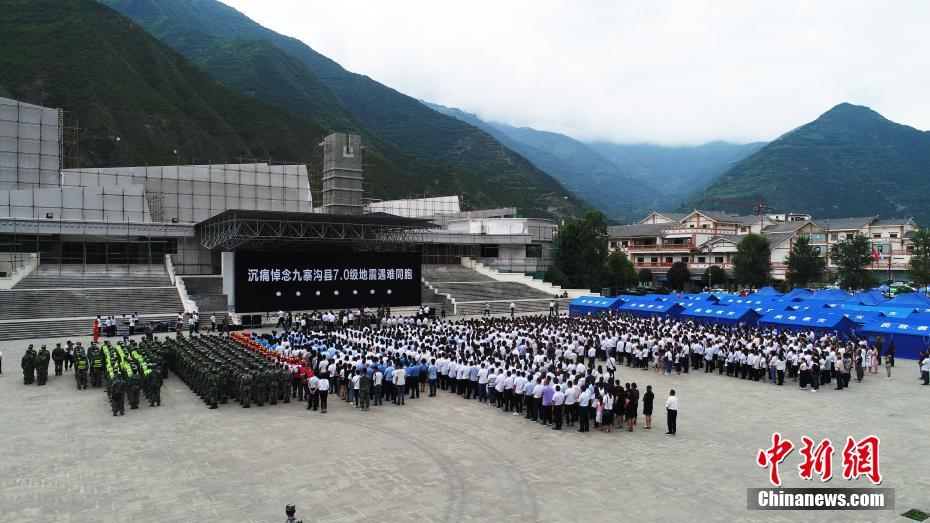 Hommage rendu aux victimes du séisme de Jiuzhaigou