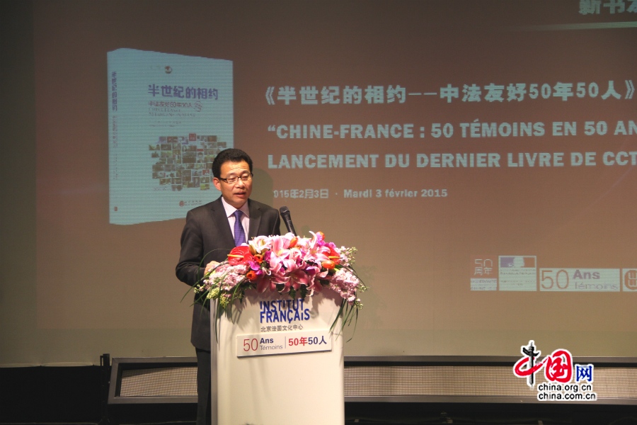 Publication du livre Chine-France : 50 témoins en 50 ans