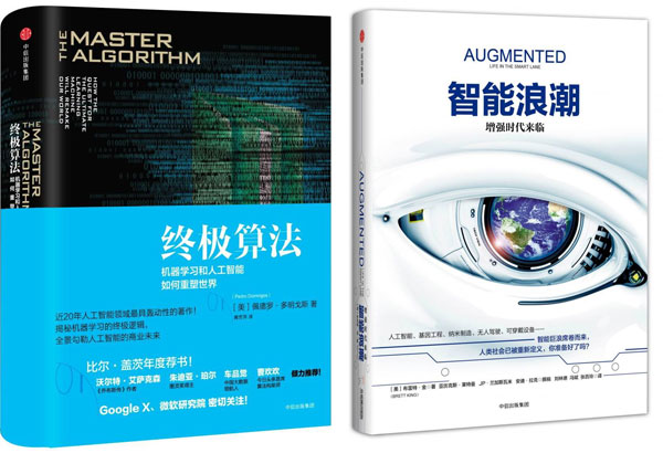 Ces deux livres traitant de l’intelligence artificielle apparaissent dans la bibliothèque du président chinois Xi Jinping. [Crédit photo : China Daily]