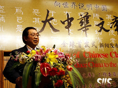 《大中华文库》工作委员会主任、中国出版集团总裁杨牧之先生作做专题介绍