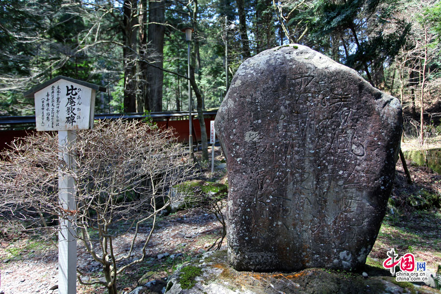 日本物語（13）二荒山神社で「大吉」を引く