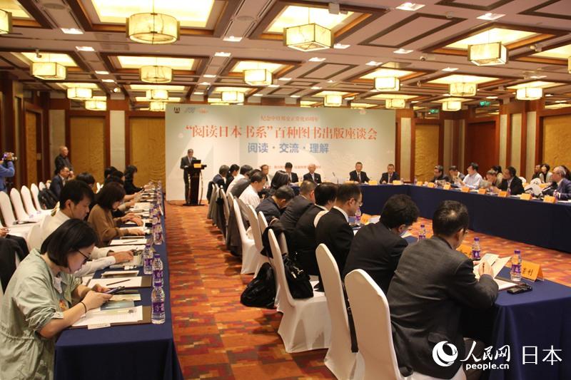 「中国人に知ってほしい日本」の成果記念会が北京で開催