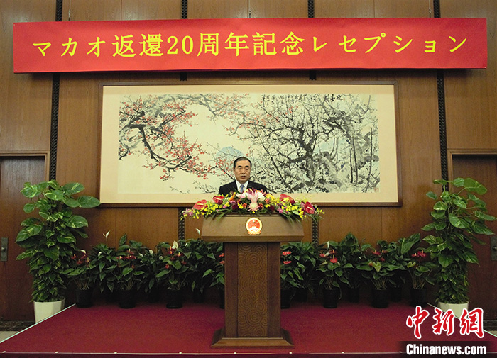 在日本中国大使館で澳門祖国復帰20周年レセプション