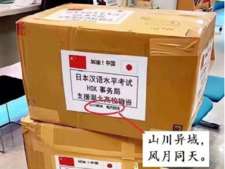 中日外相が電話会談「引き続き日本側の必要に応じ、できる限りの支援」