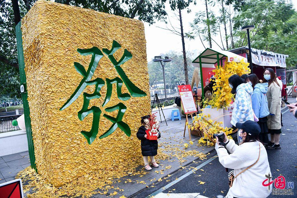 成都市の街頭、落ち葉で作った巨大麻雀牌が登場_中国網_日本語