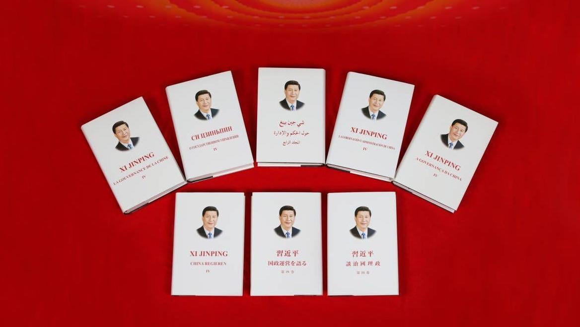 習近平 国政運営を語る』第四巻の多言語版が出版_中国網_日本語