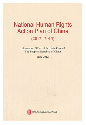 «Национальный план действий в области прав человека на 2012-2015гг.», многоязычное издание
