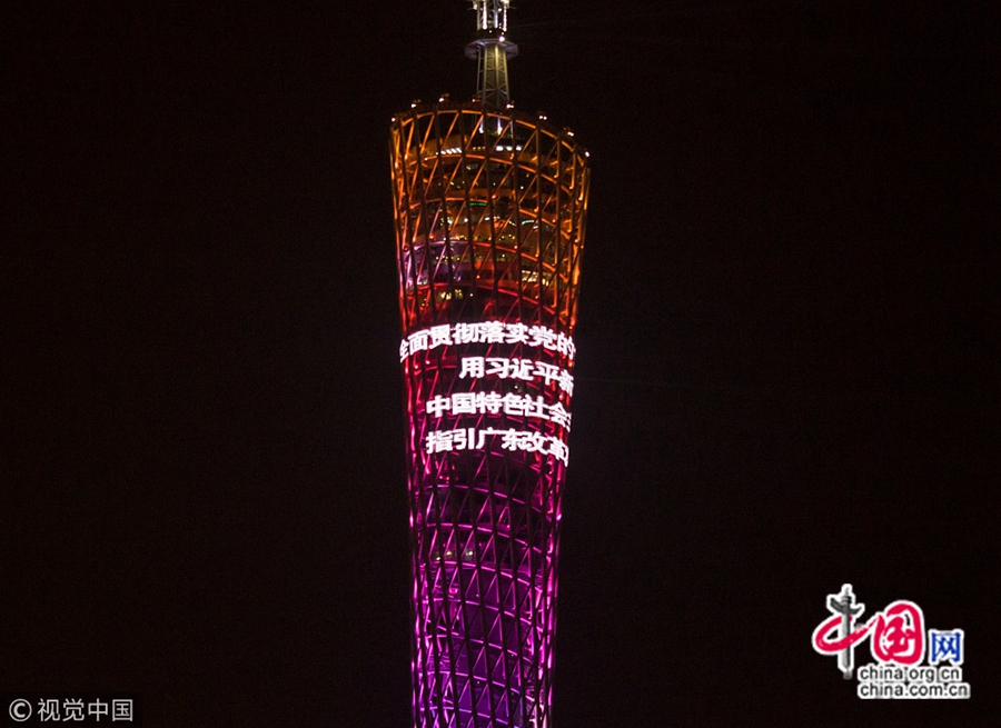 6 ноября, г. Гуанчжоу, наиболее популярный местный архитектурный объект – телебашня Гуанчжоу – каждый день после 7 вечера зажигает свет, чтобы пропагандировать дух 19-го съезда КПК.