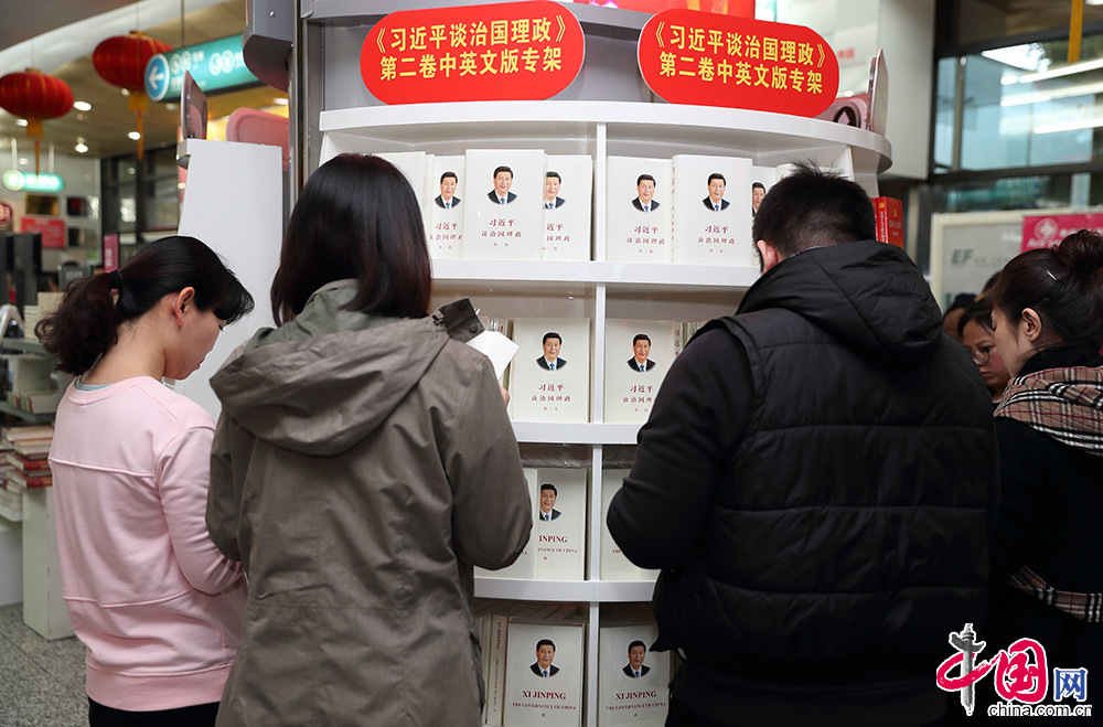 Выпущен второй том сборника "Си Цзиньпин о государственном управлении"