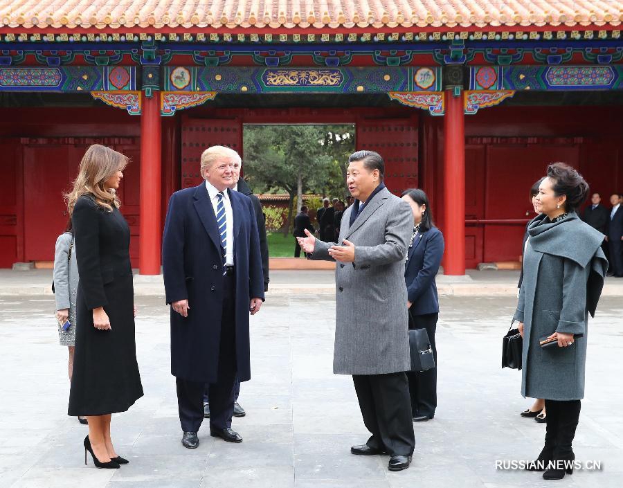 Си Цзиньпин и Дональд Трамп встретились за чаепитием в музее Гугун