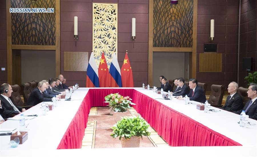 Си Цзиньпин отметил, что его многократные встречи с В.Путиным придали китайско-российским отношениям на высоком уровне устойчивый и далекоидущий характер, был достигнут ряд отрадных результатов. 
