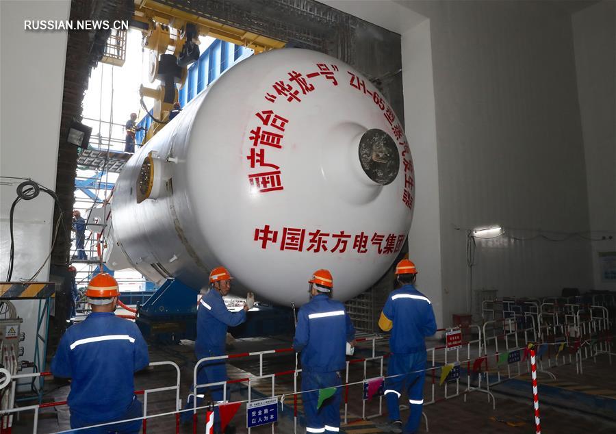 Парогенератор для китайского реактора "Хуалун-1" помещен в реакторный зал Фуцинской АЭС