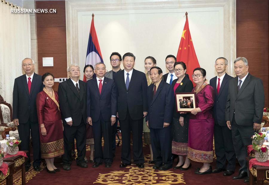  Генеральный секретарь ЦК КПК, председатель КНР Си Цзиньпин во вторник во Вьентьяне встретился с членами лаосской семьи, которая поддерживает долгую дружбу с Китаем. 