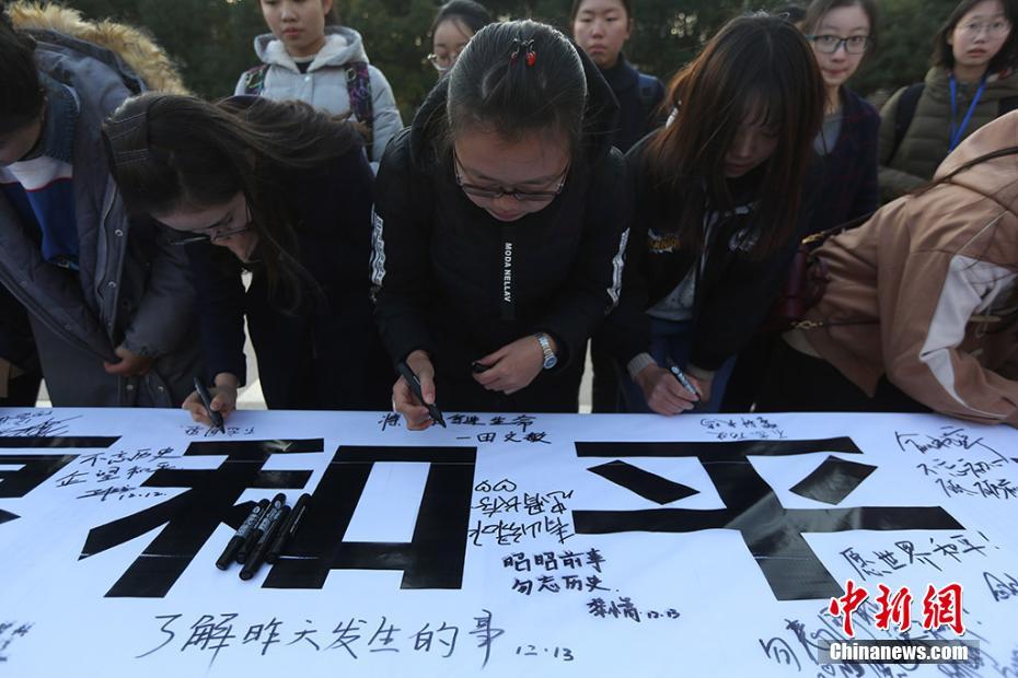 Студенты Нанкина провели памятные мероприятия, приуроченные к 80-й годовщине Нанкинской резни 1937 года