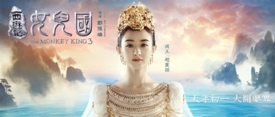 Кадры из фильма «Царь обезьян 3» - красивая актриса Чжао Лиин