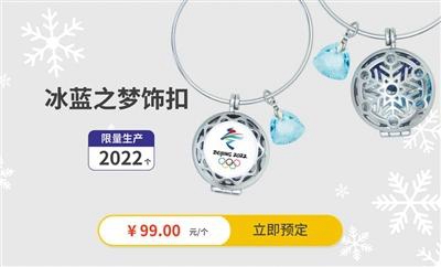 В первый день предварительной онлайн-продажи лицензионных товаров Зимних Олимпийских Игр-2022 в Пекине объем превысил 1 млн. юаней