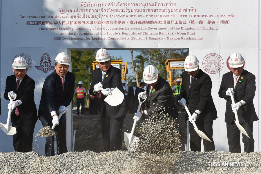 В Таиланде началось строительство первой очереди железной дороги Китай – Таиланд